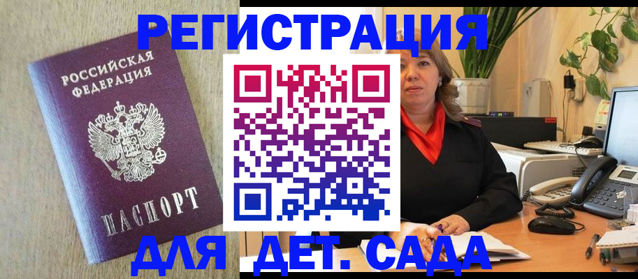 регистрация в Полярных Зорях